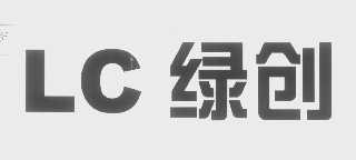 绿创