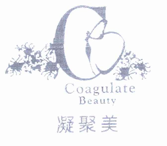 凝聚美 COAGULATE BEAUTY CB