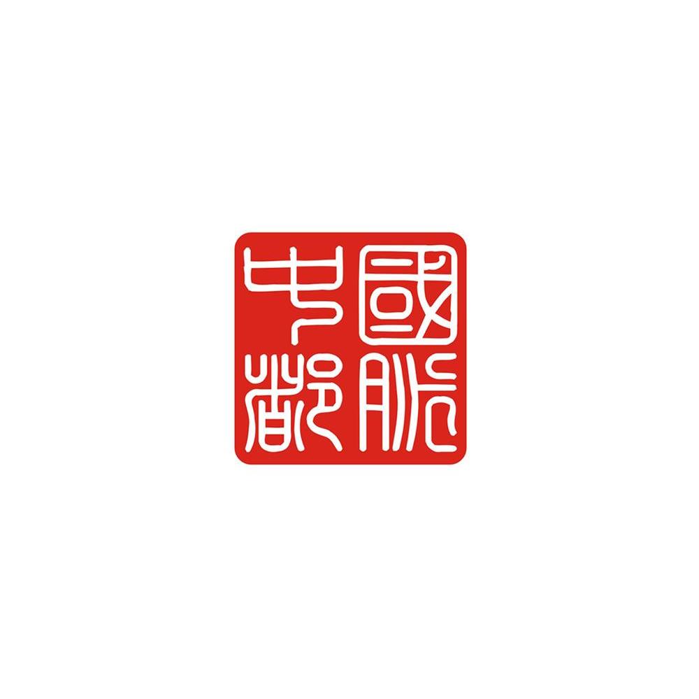 中都国脉