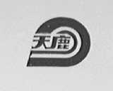 天鹿