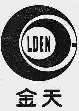 金天