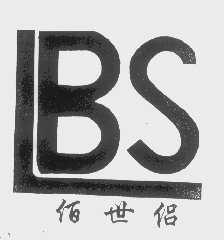 佰世侣   LBS