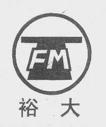 裕大
