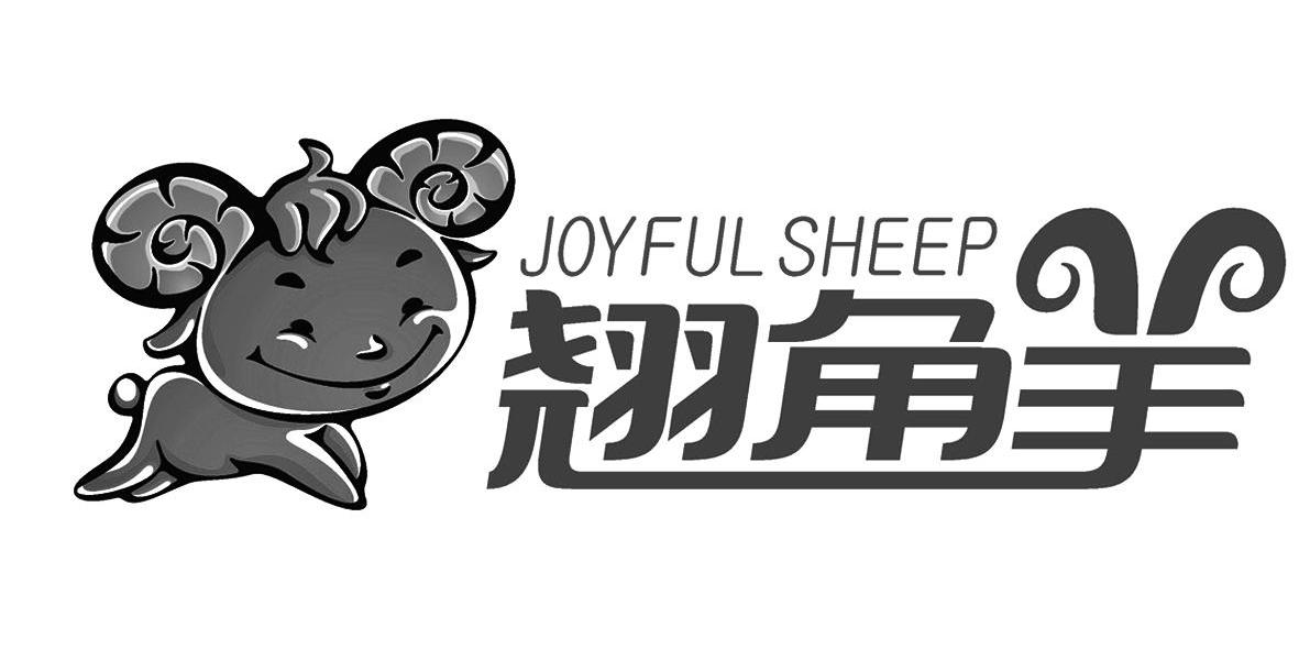 翘角羊 JOYFUL SHEEP