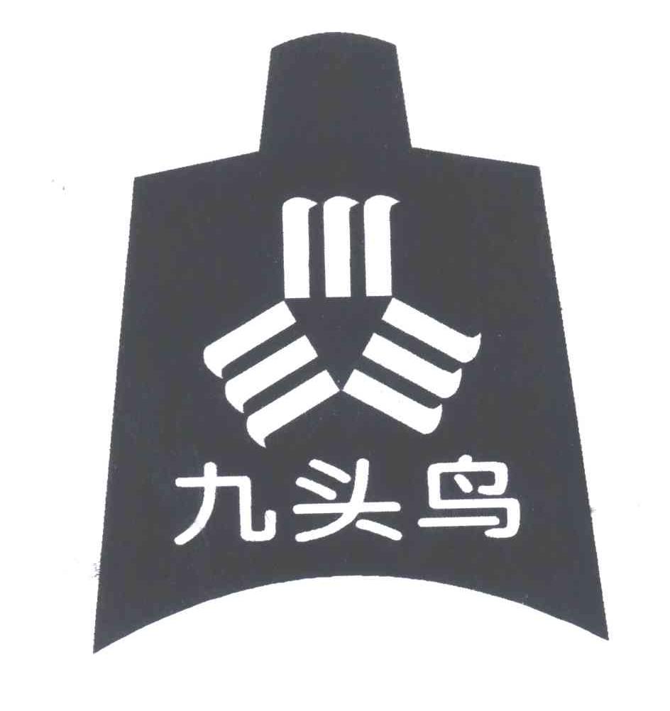 九头鸟