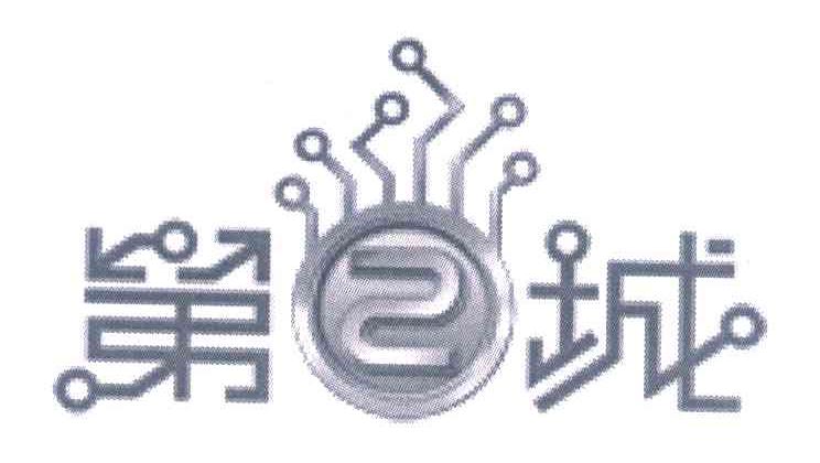 第2城