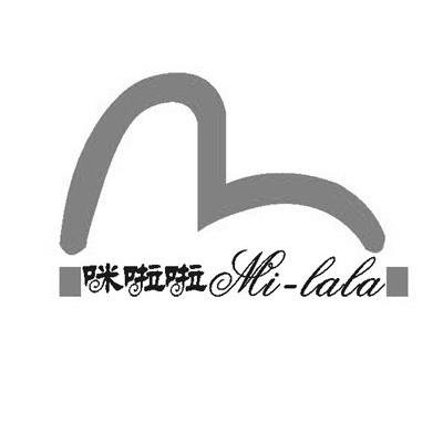 咪啦啦