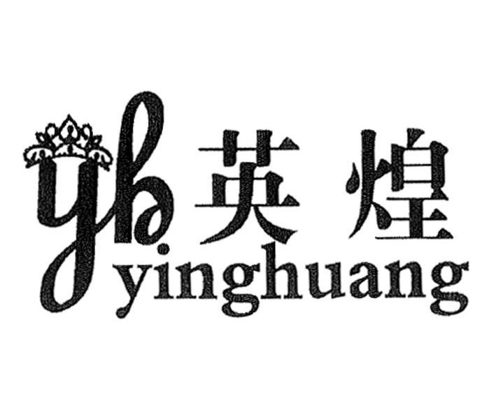 英煌 YH