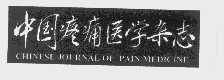 中国疼痛医学杂志  CHINESE JOURNAL OF PAIN MEDICINE