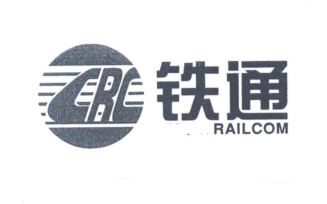 铁通;CRC RAILCOM
