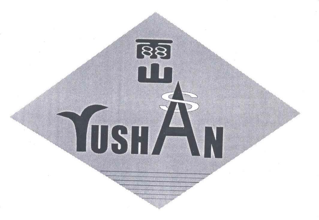雨山