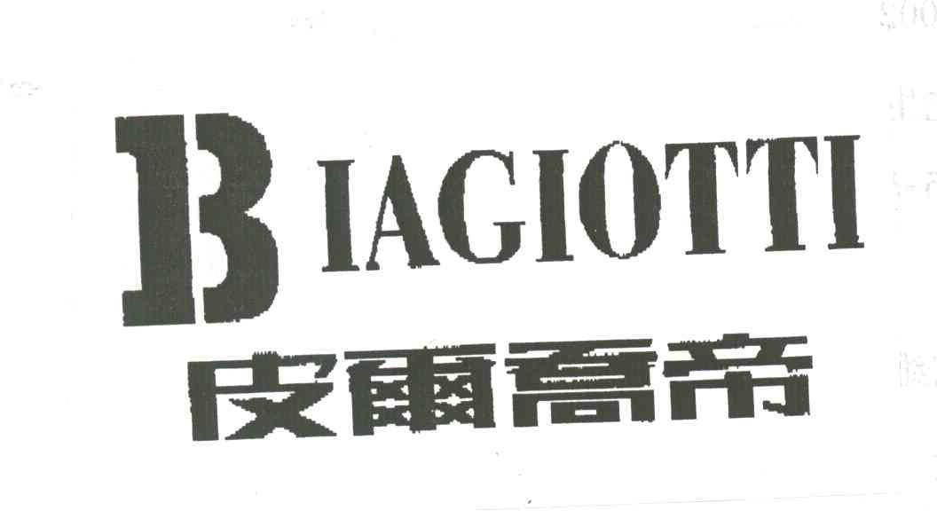皮尔乔帝