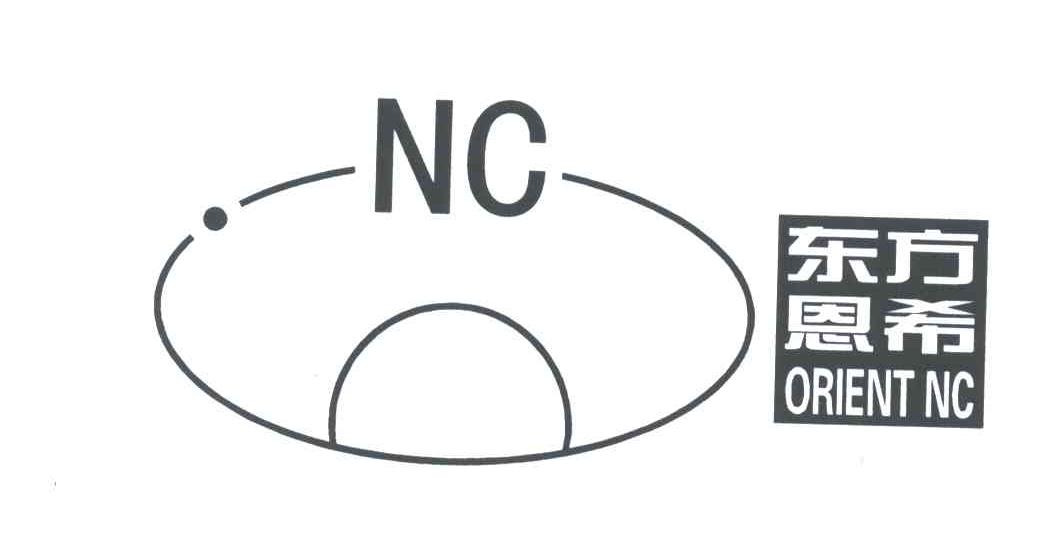 东方恩希;ORIENTNC;NC
