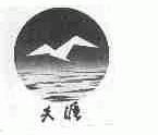 天涯