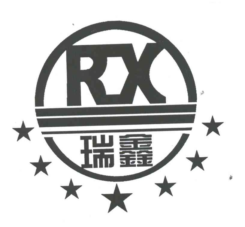 瑞鑫