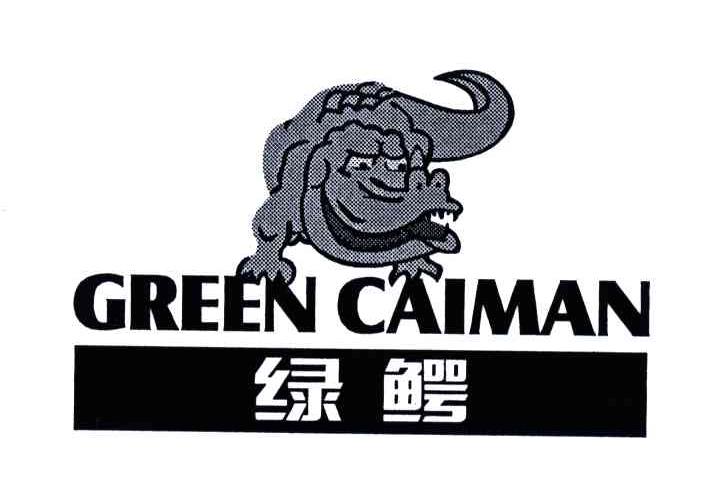 绿鳄;GREEN CAIMAN