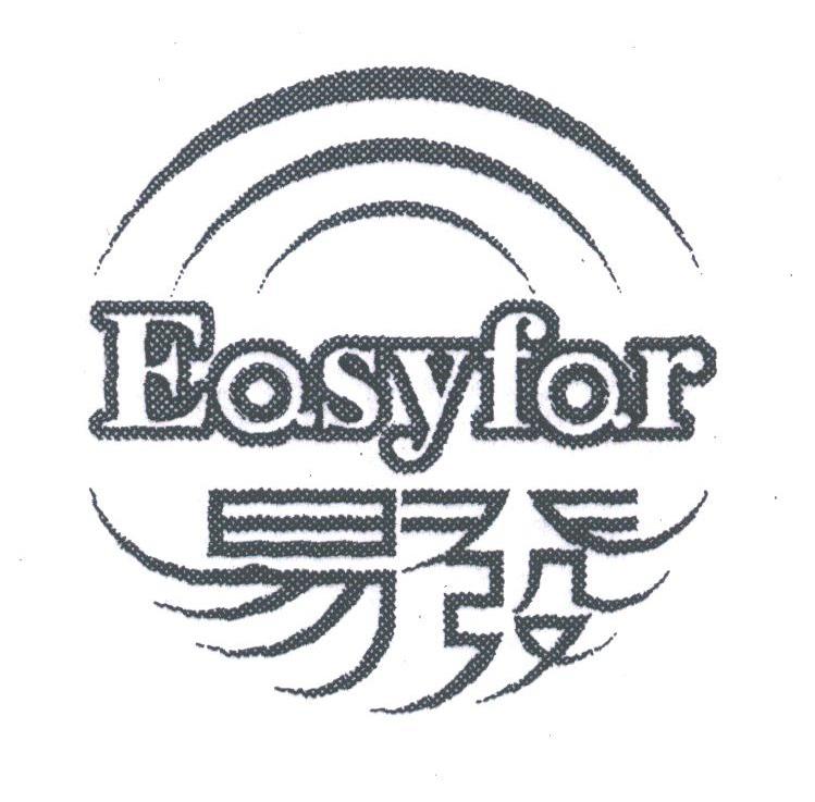 易发;EASYFOR