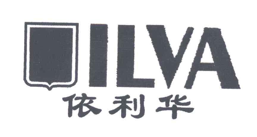 依利华;ILVA