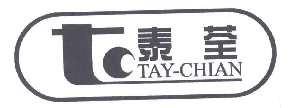 泰荃;TAY CHIAN;T