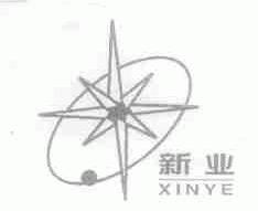 新业