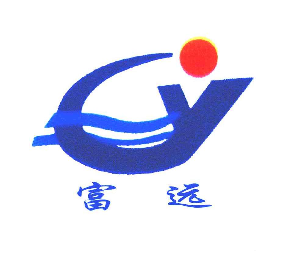 富远;GY