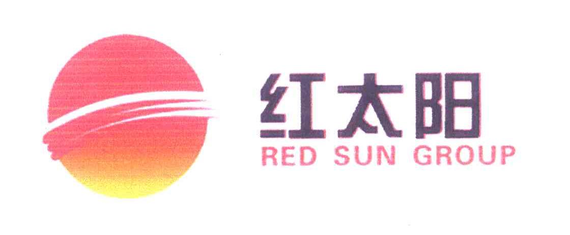 红太阳;RED SUN GROUP