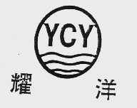 耀洋 YCY