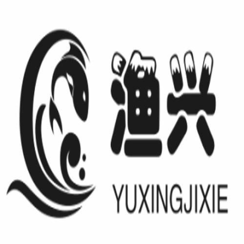 渔兴 YUXINGJIXIE