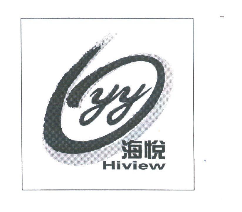 海悦;HIVIEW