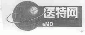 医特;EMD
