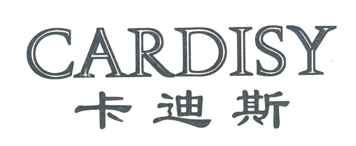 卡迪斯CARDISY