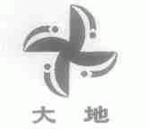 大地