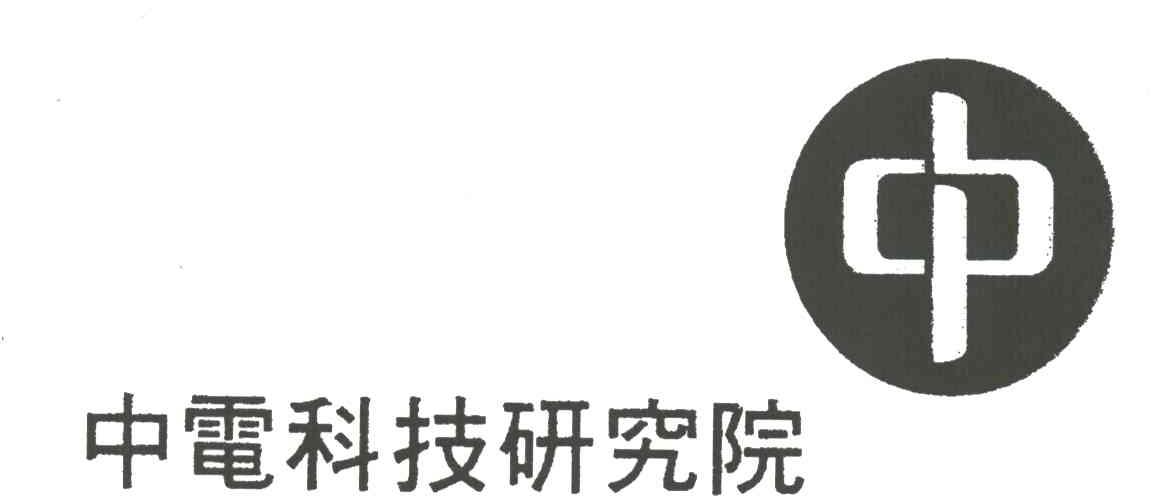 中电科技研究院