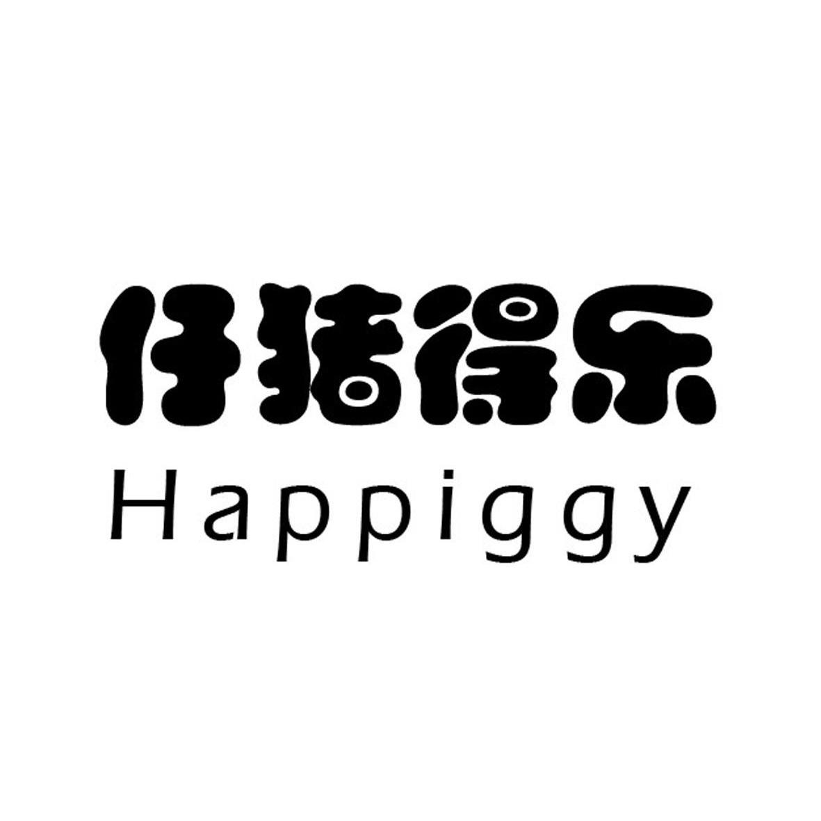 仔猪得乐 HAPPIGGY