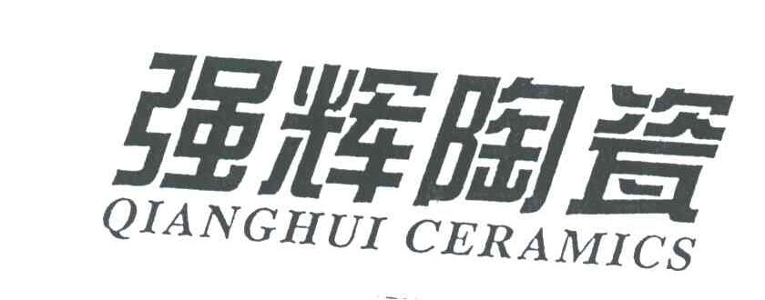 强辉陶瓷;QIANG HUICERAMICS