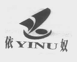 依奴