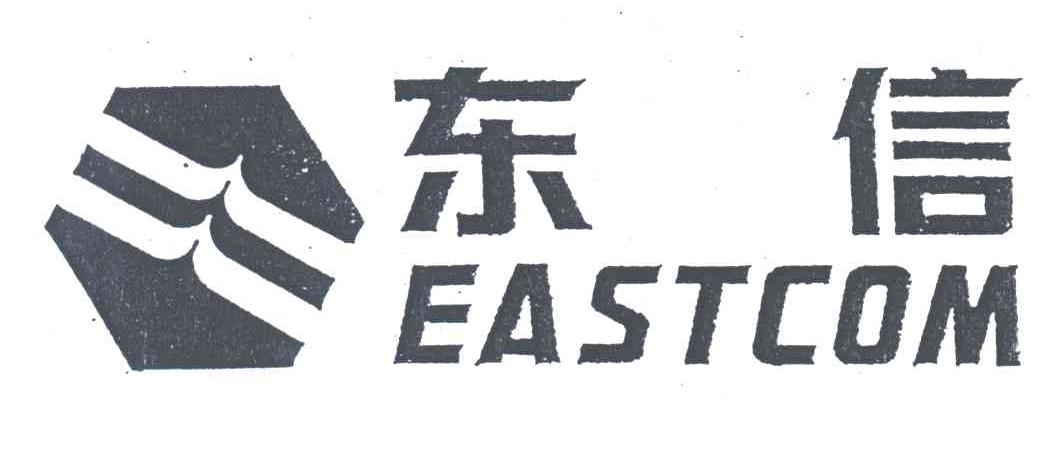 东信;EASTCOM