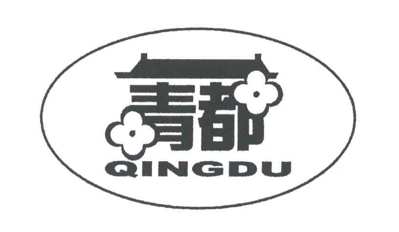 青都;QINGDU