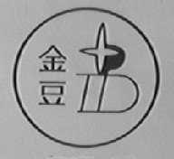 金豆