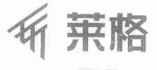 莱格