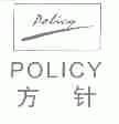 POLICY;方针
