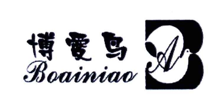 博爱鸟