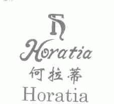 何拉蒂;HORATIA