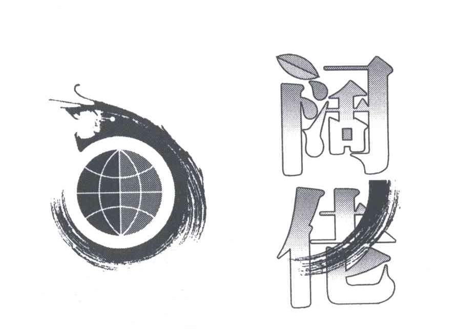 阔佬