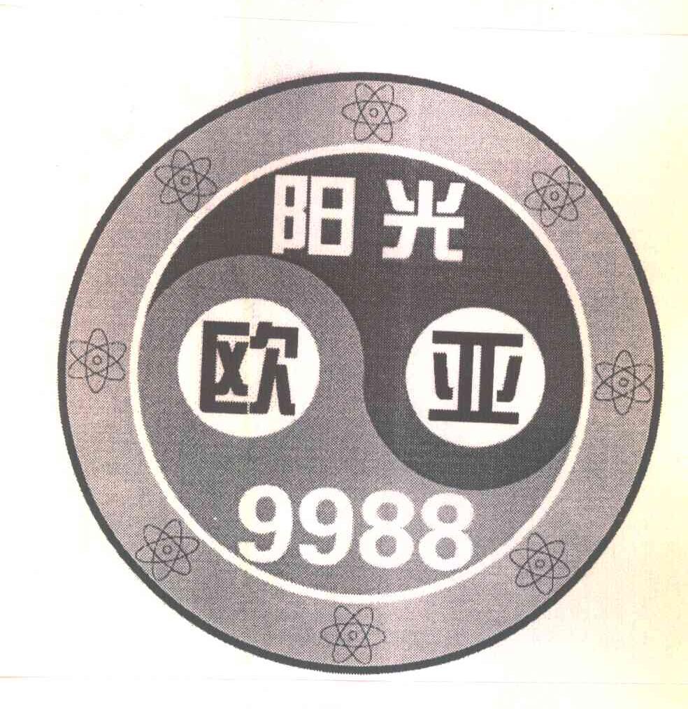 阳光欧亚 9988