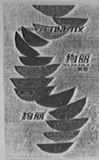 绚丽
