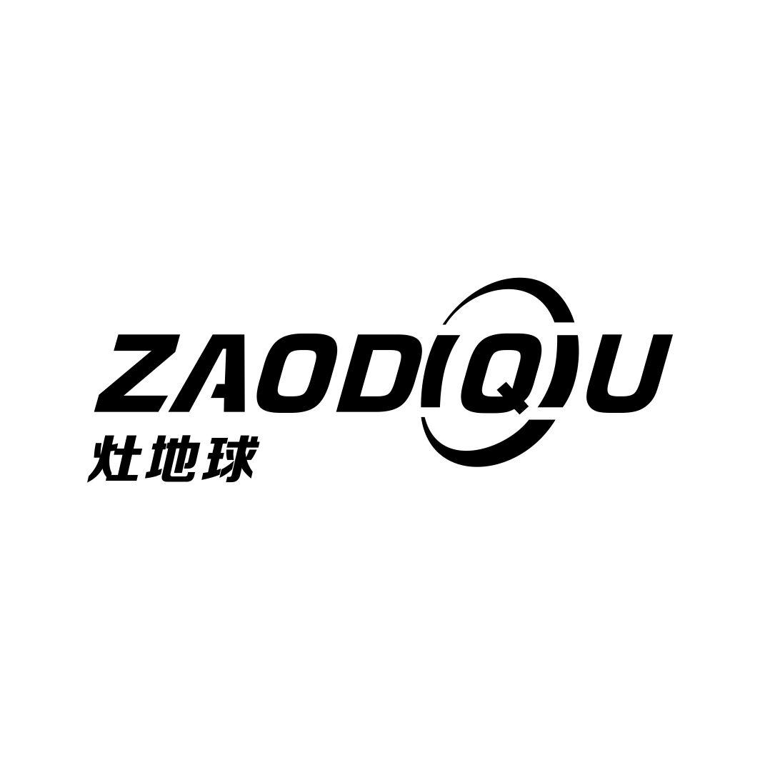 灶地球