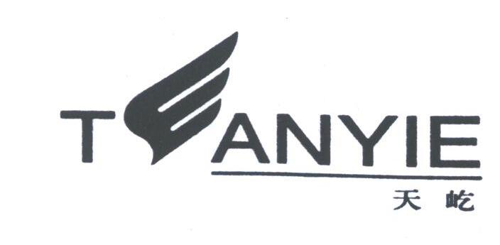 天屹;TEANYIE