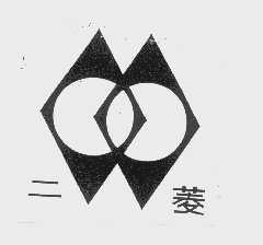 二菱
