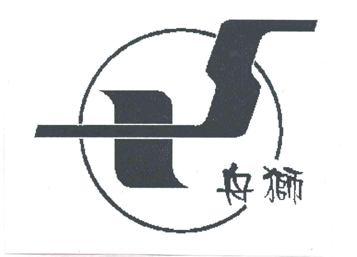 舟狮